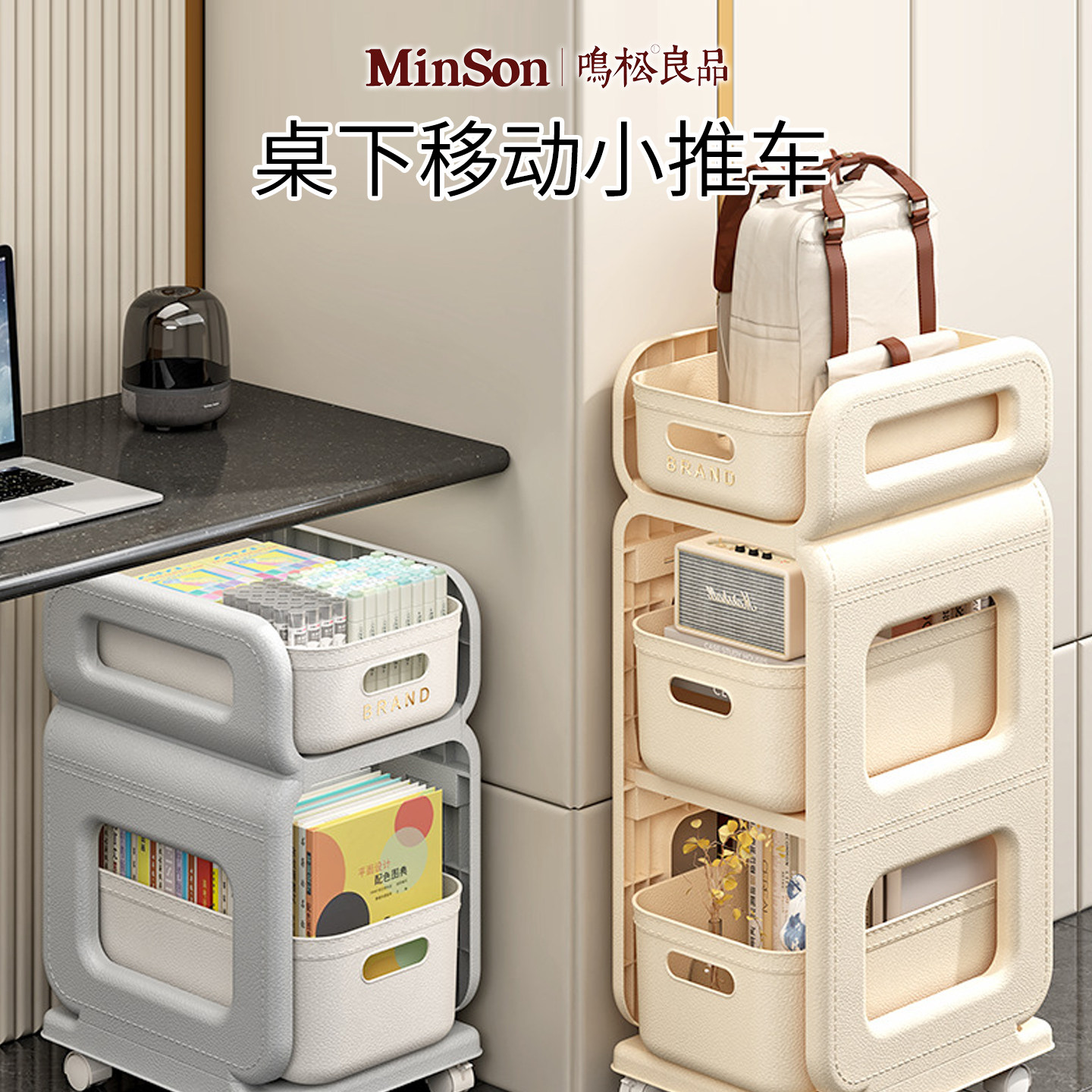 日本置物架可移动小推车书本收纳架家用多层桌下学生放书包滑轮柜,收纳整理,书桌收纳置物架,淘宝优惠券,粉丝福利购,淘宝优惠卷