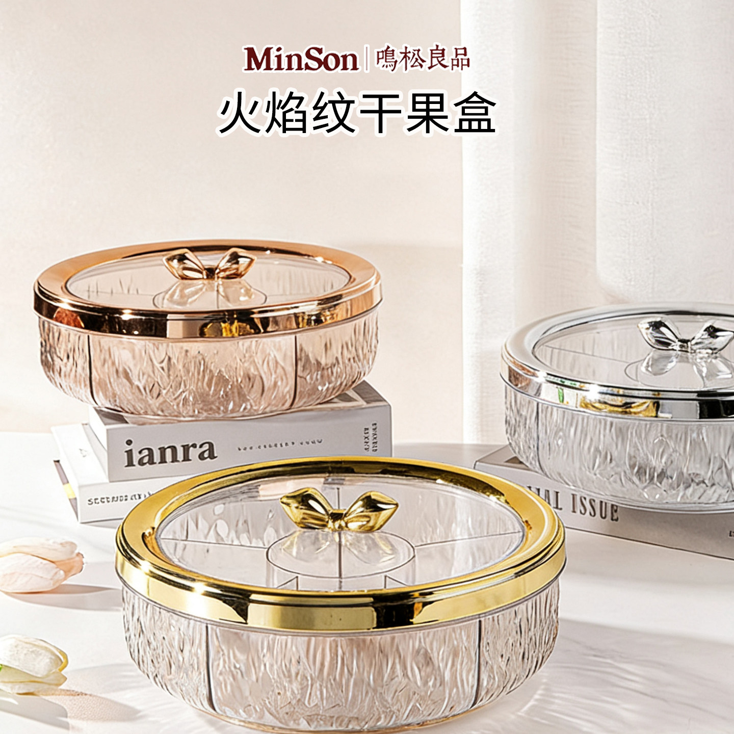 日本可旋转坚果收纳盒客厅零食摆盘密封防潮干果盒家用透明水果盘,餐饮具,果盆/果盘/果篮,淘宝优惠券,粉丝福利购,淘宝优惠卷