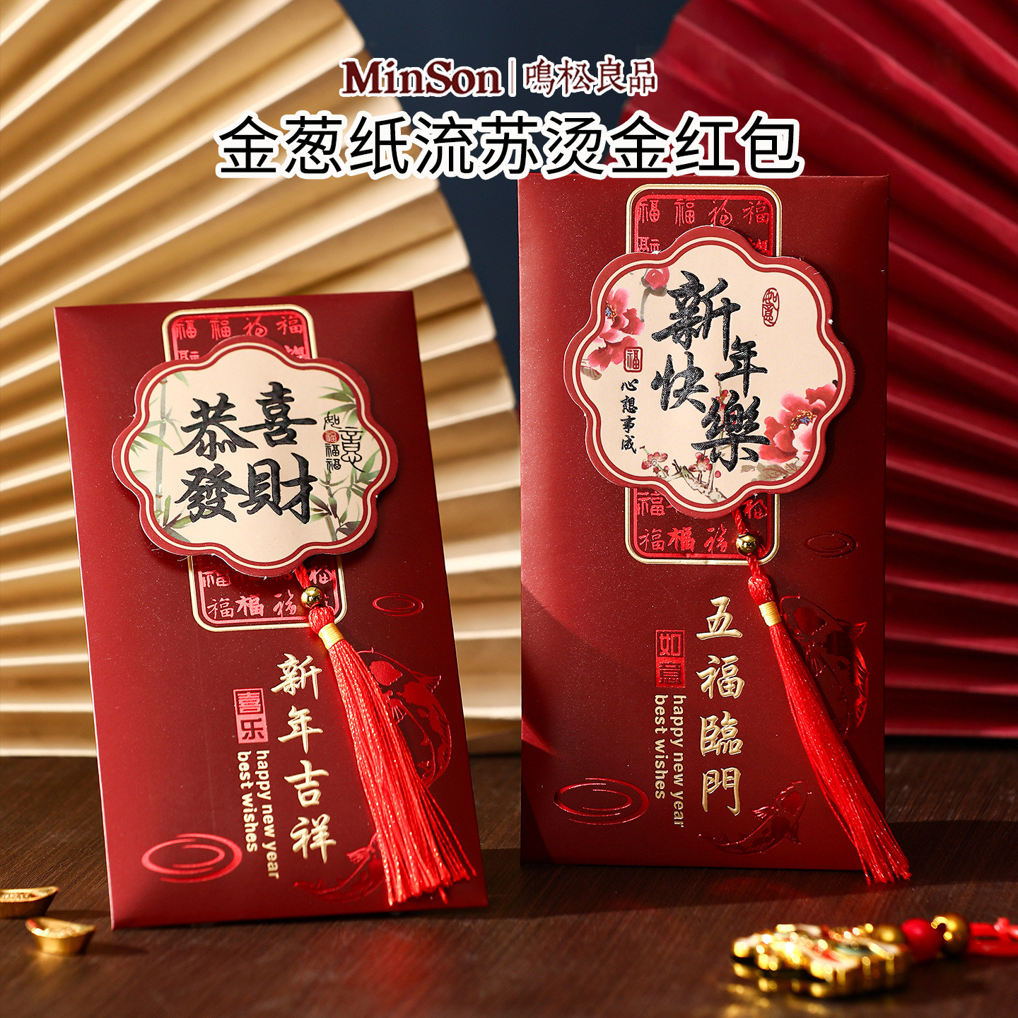 2026马年流苏红包新年新款卡通创意高档春节过年拜年压岁利是封,节庆用品/礼品,红包/利是封,淘宝优惠券,粉丝福利购,淘宝优惠卷