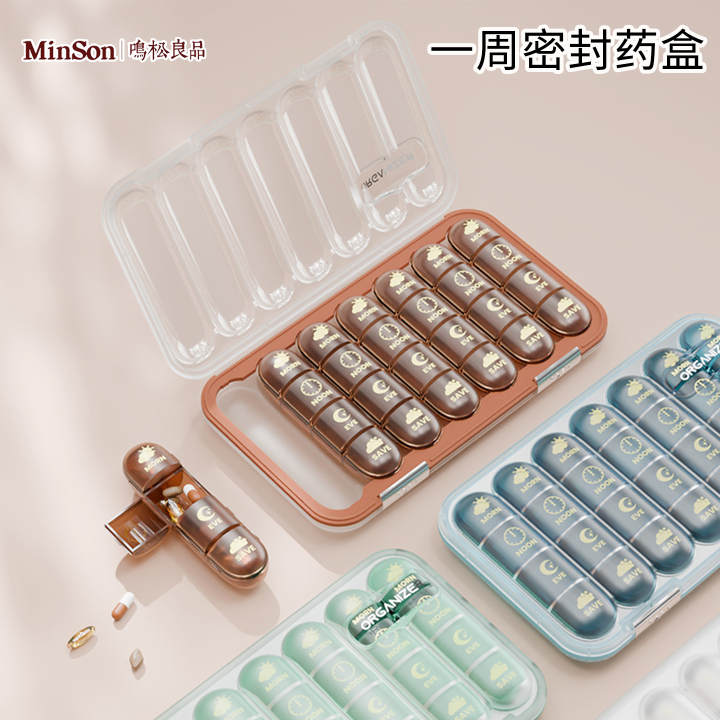 日本食品级药盒一周7天随身便携