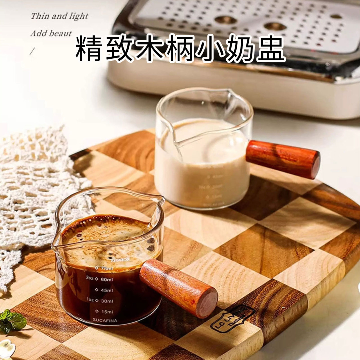 木柄奶罐带刻度小奶盅意式浓缩杯咖啡萃取奶壶复古盎司调料汁量杯