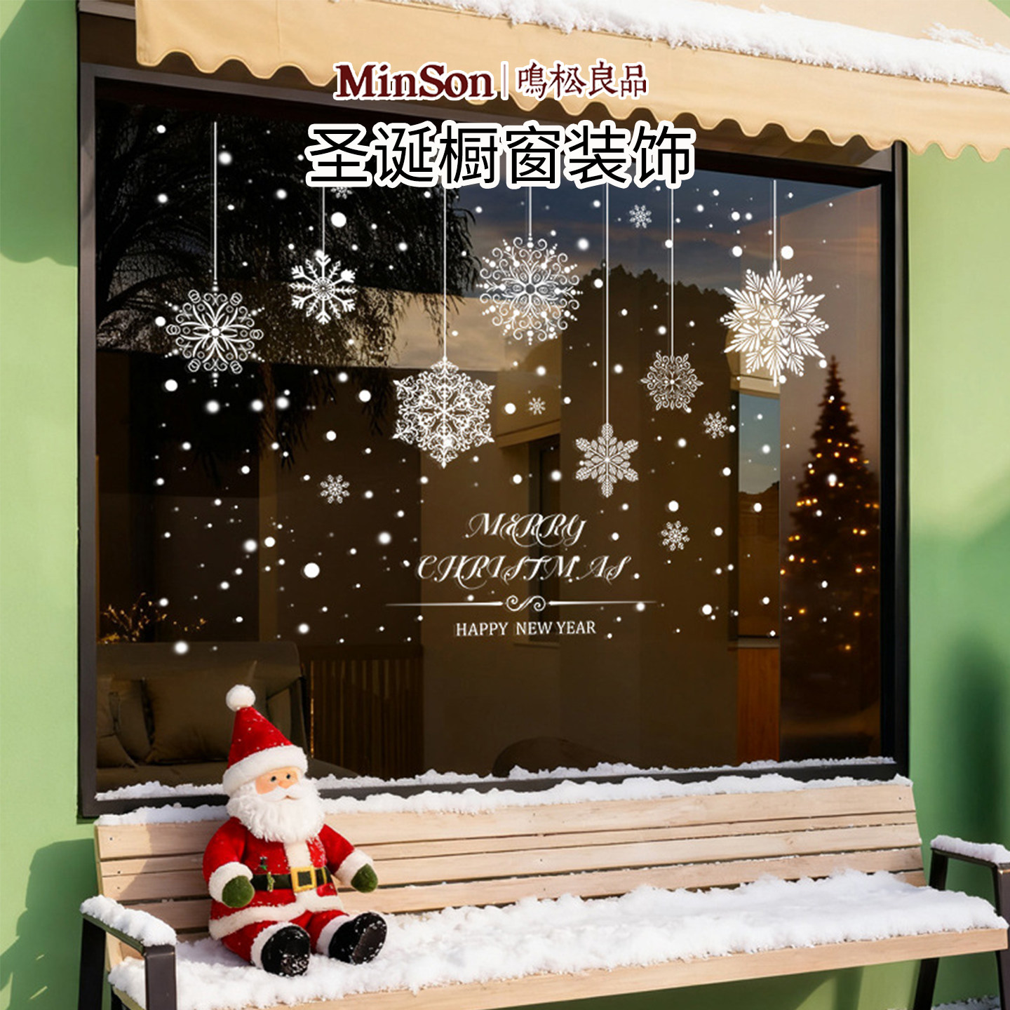 圣诞节装饰雪花挂饰窗贴门店节日布置静电贴店铺橱窗玻璃贴门贴纸,节庆用品/礼品,圣诞装饰品,淘宝优惠券,粉丝福利购,淘宝优惠卷