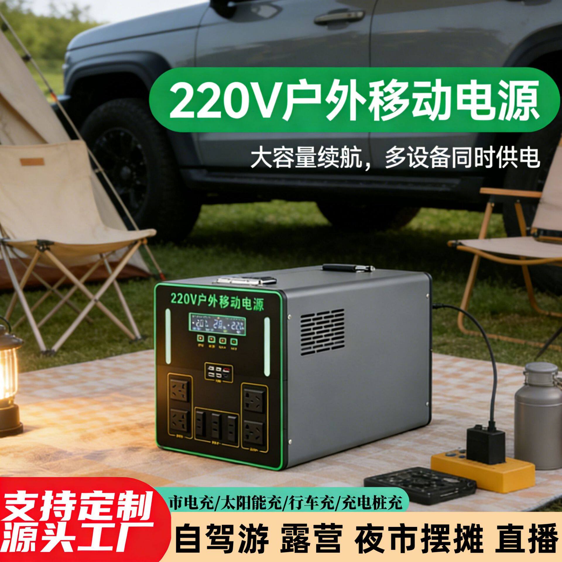 6000瓦10度电移动储能电源220v大容量应急支持太阳能充电摆摊神器