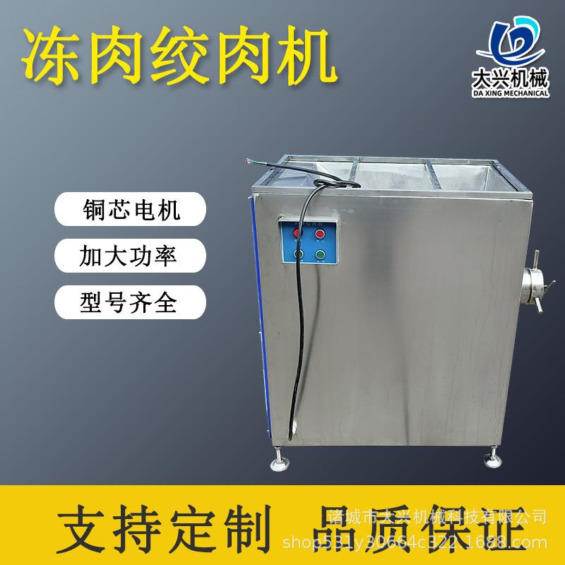 全自动冻肉绞肉机商用牛羊肉带骨鸡架绞碎机灌肠香肠绞馅加工设备