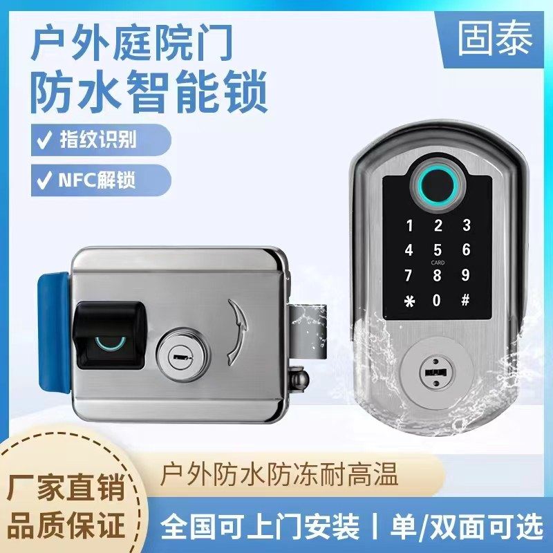 户外防水指纹锁室外庭院门智能锁户外密码锁室外不锈钢门老式门铁,基础建材,入户门智能锁,淘宝优惠券,粉丝福利购,淘宝优惠卷