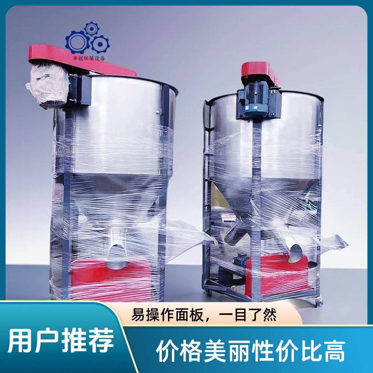 1吨立式不锈钢搅拌机3吨塑料颗粒搅拌机5吨饲料有机肥混合机