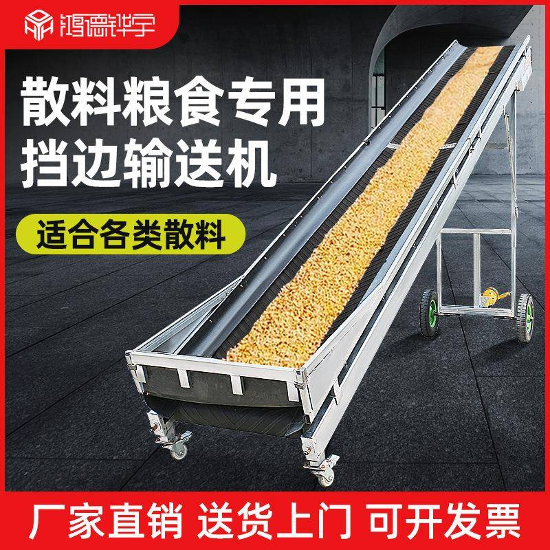 输送带传送带散料粮食上料提升机家用装车卸货爬坡皮带输送机滚筒