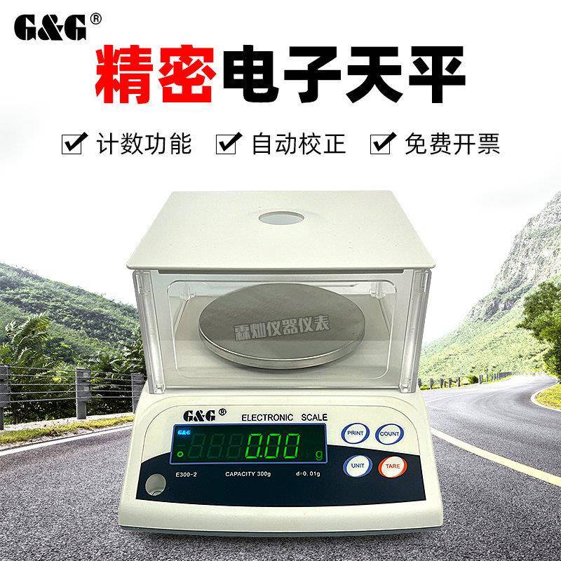 精密电子天平E300-2/E600-2/E1200-2/E150-3珠宝药材称台秤
