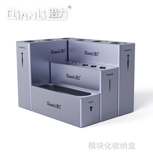 潜力创新维修工具收纳盒方便便捷螺丝刀收纳盒铝合金维修工具收纳