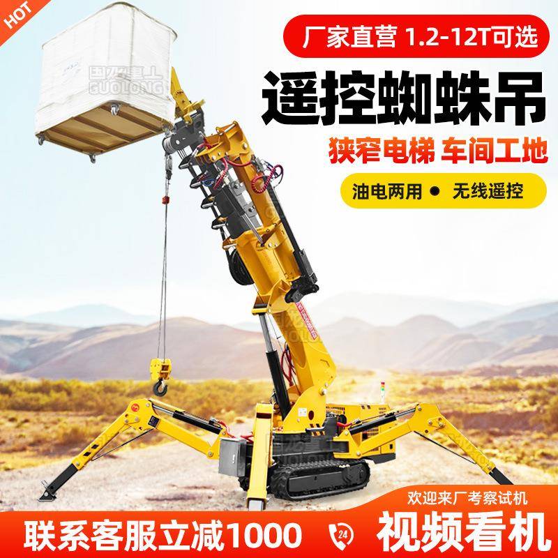 吨蜘蛛吊油电两用有遥控折叠支腿T蜘蛛吊工厂直发现货质保