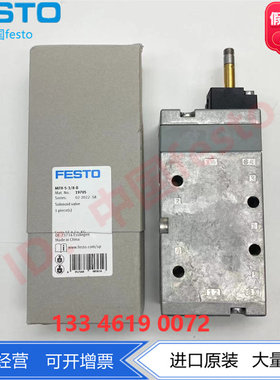 FESTO电磁阀MFH-5-3/8-S-B 19705 19706电磁阀老虎阀三分两位五通