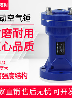 气动空气锤碳钢敲击锤小型冲击锤架桥破拱助流器SK-ZC-AH30/40/60