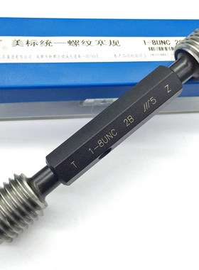 成量川牌美制塞规1 3/4-18UNS牙规3/4-16UNF通止规螺纹环塞规量规