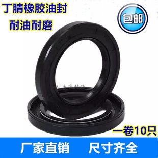 丁腈密TC骨架油封内孔内径137*138*圆外径152*160厚高12*15mm毫米