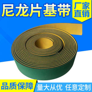 尼龙片基带工业平皮带高速传动带耐磨纺织龙带锭带黄绿输送传送带