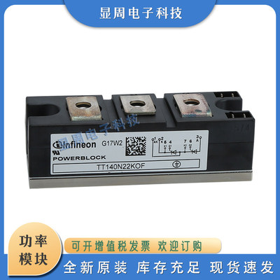 可控硅模块TT120N16SOF4