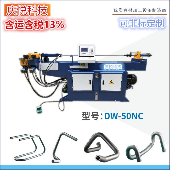 半自动弯管机DW50NC自动液压单头金属不锈钢铁管铜铝折弯管机供应