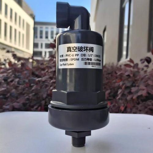 UPVC真空破坏阀DN25外丝接口加厚