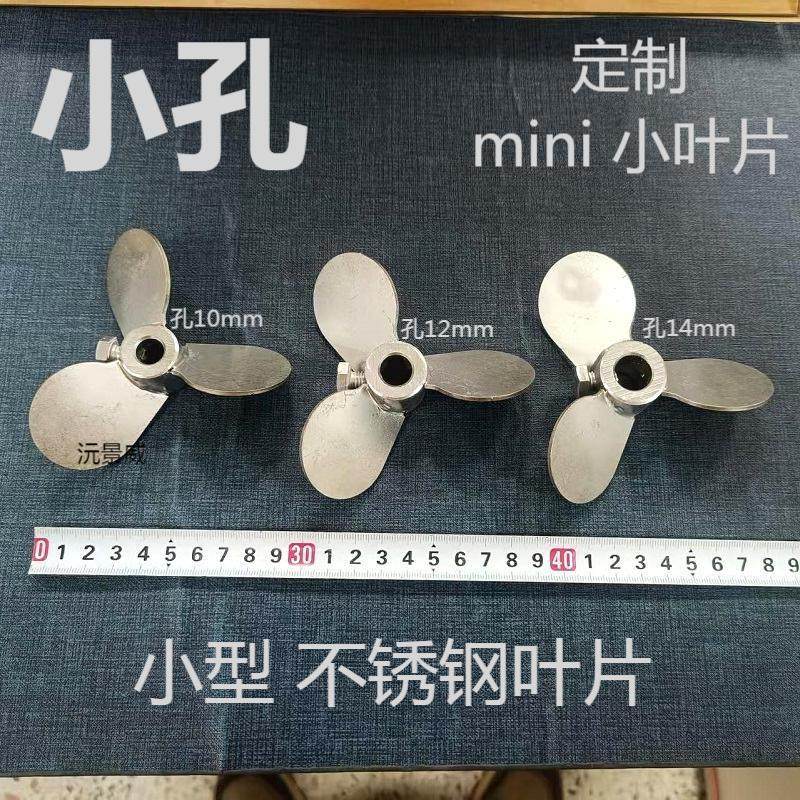 304不锈钢小孔叶轮叶片螺旋叶片SUS分散盘搅拌叶轮三叶式搅拌叶片,五金/工具,其他机械五金,淘宝优惠券,粉丝福利购,淘宝优惠卷