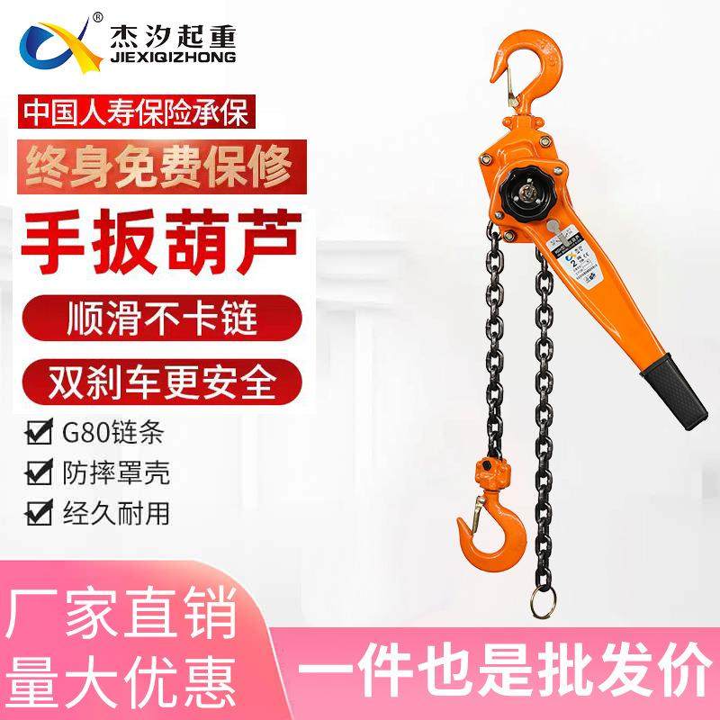 手扳葫芦手摇吊葫芦0.75吨1吨2吨吨t手拉紧线器手动牵引起重,搬运/仓储/物流设备,其他起重搬运设备,淘宝优惠券,粉丝福利购,淘宝优惠卷