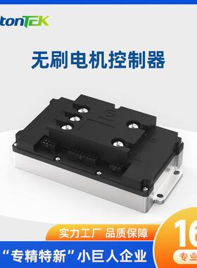 2KW永磁直流无刷电机电动车控制器AI智能控速24V6V48V