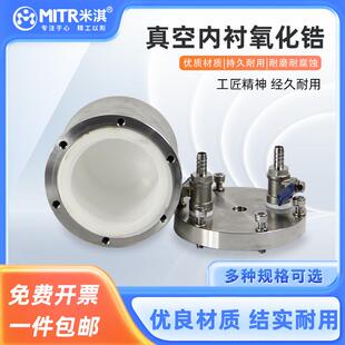 氧化锆内衬真空球磨罐行星球磨机研磨罐南冶粉碎机磨粉机多功能