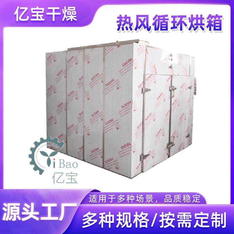 厂家直供苹果干烘干机金黄须菜烘干机有机红豆干燥箱热风循环烘箱