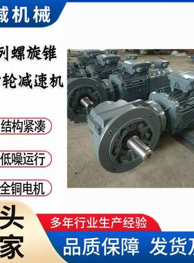 KA/KAF/KF37K47K57K67K77K87K97K107K127K157硬齿面斜齿轮减速机