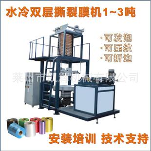 PP上吹立式塑料网状撕裂膜机网状打草绳机塑料捆扎绳机