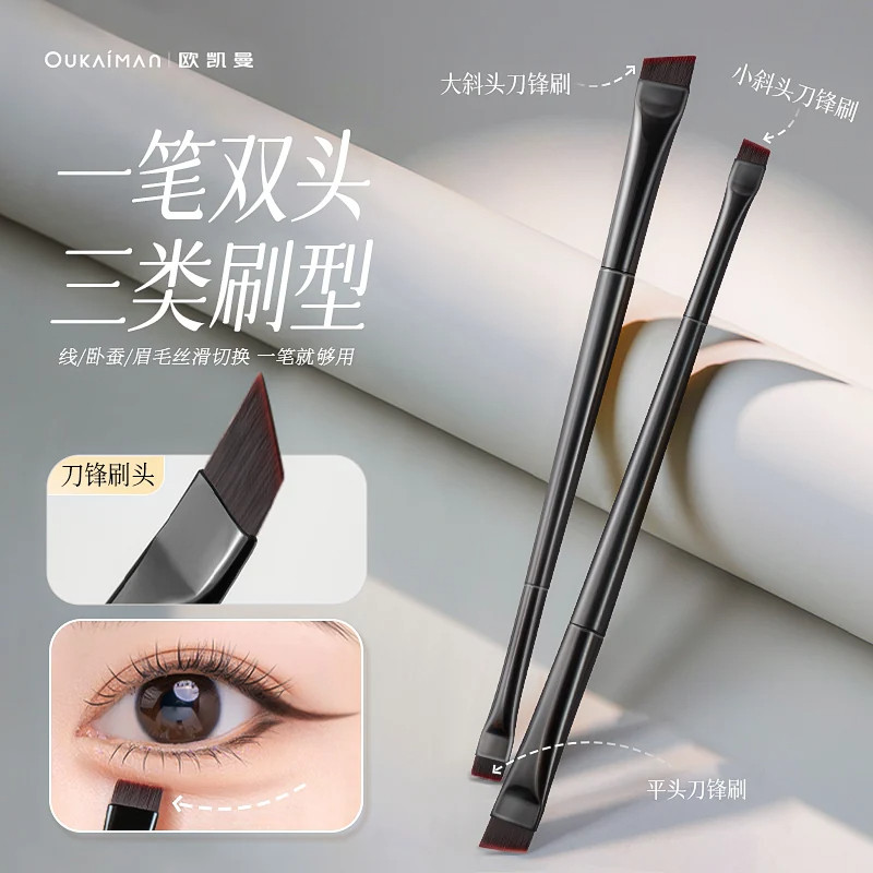 双头刀锋眼线刷眼睑下至扁平头斜角眉刷画卧蚕眉粉超薄画眉化妆刷图片