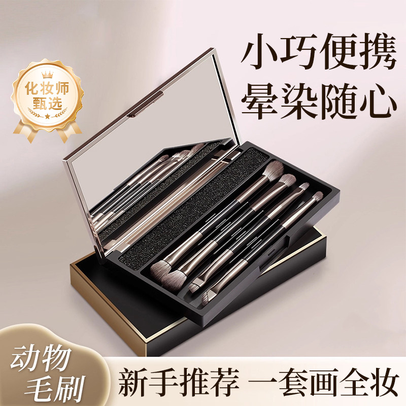 觅小鹿小巧便携眼部化妆刷便携收纳盒全套软毛眼影刷修容鼻影刷