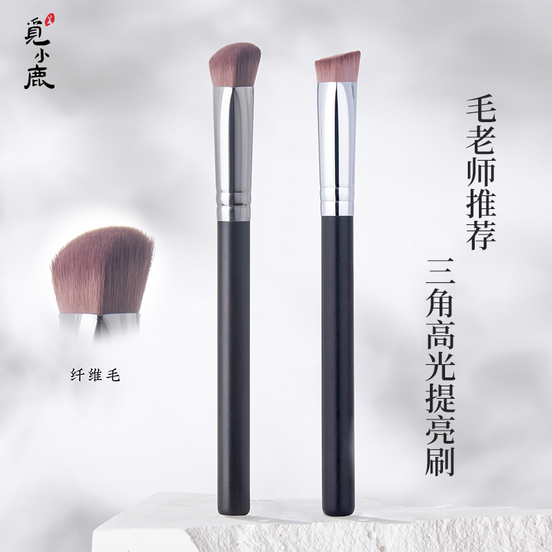 觅小鹿毛老师推荐斜三角遮瑕刷单支软毛无痕泪沟提亮高光刷化妆刷