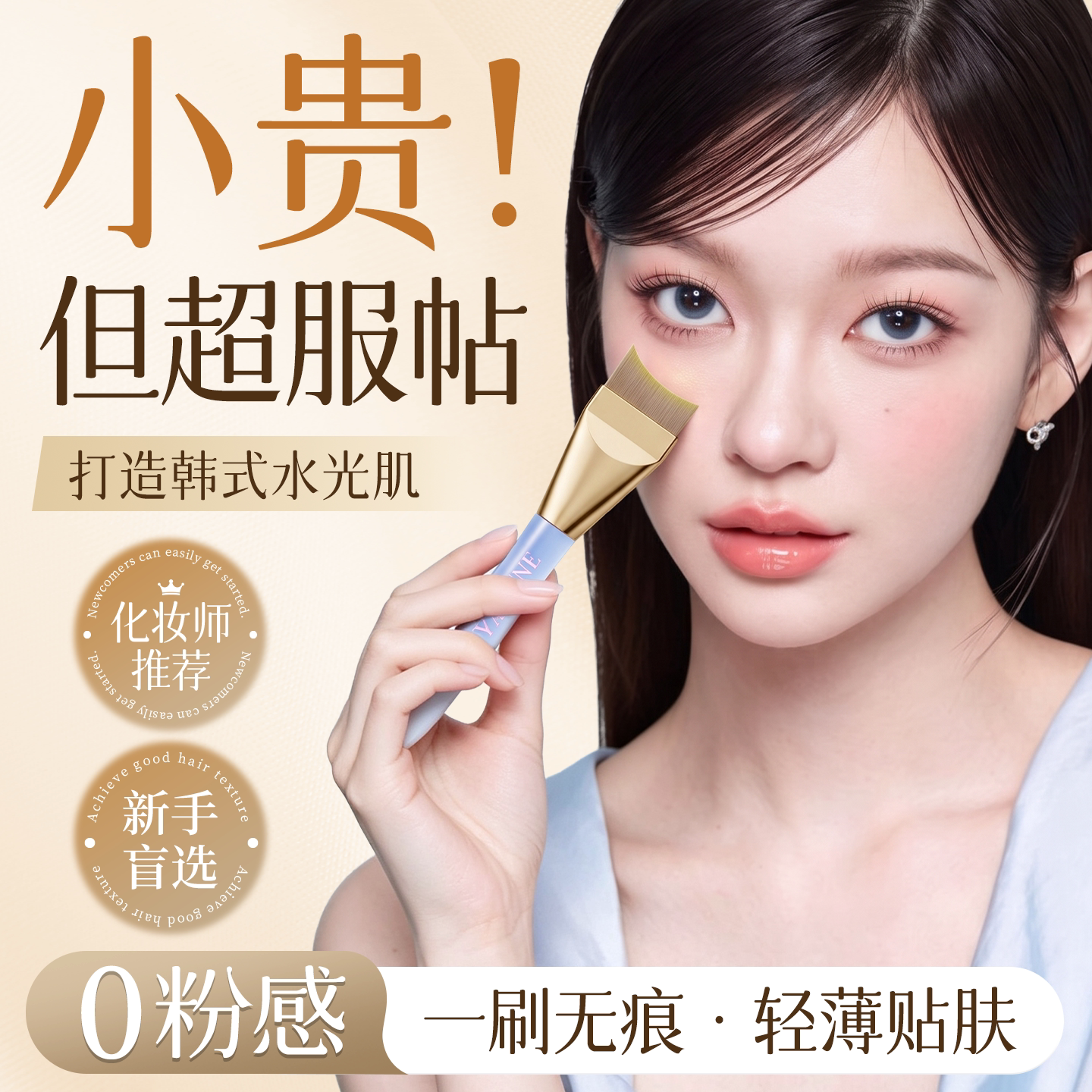 粉底刷子超薄化妆师专用粉扑不吃粉上妆便携月牙无痕粉底液化妆刷图片