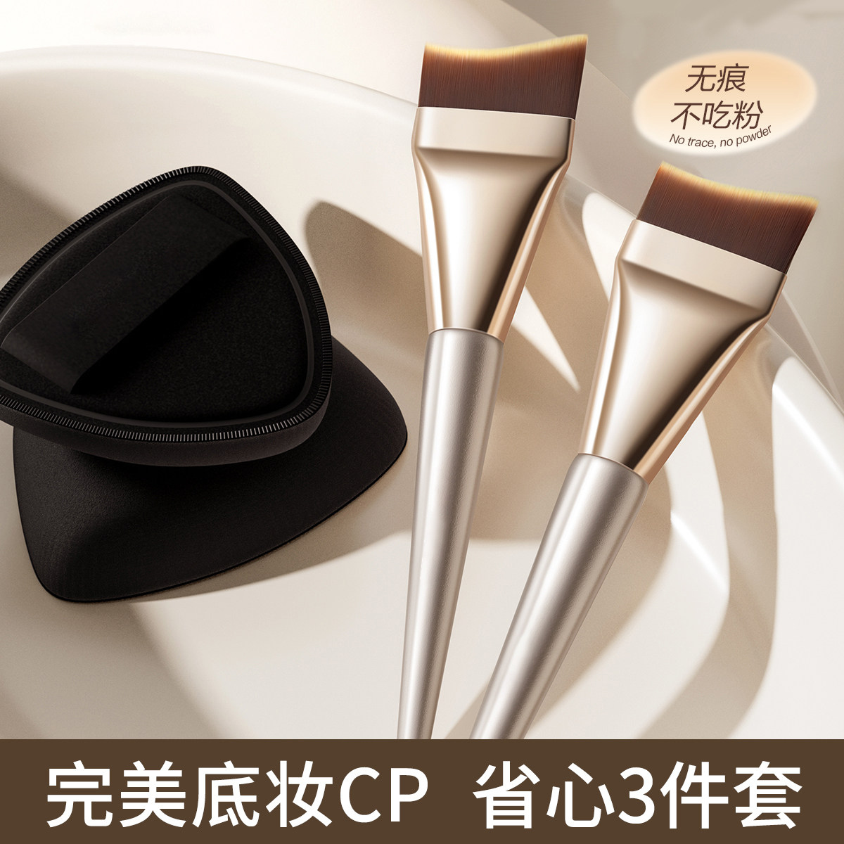 李佳琪推荐完美底妆月牙粉底液刷扁头韩国化妆师专用加调色板同款,彩妆/香水/美妆工具,化妆刷,淘宝优惠券,粉丝福利购,淘宝优惠卷