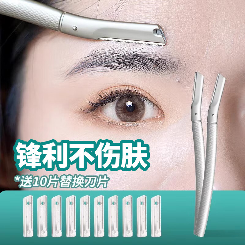 美容院专用修眉刀初学者专用防刮伤男女士刮眉刀安全型修眉神器,彩妆/香水/美妆工具,修眉刀,淘宝优惠券,粉丝福利购,淘宝优惠卷