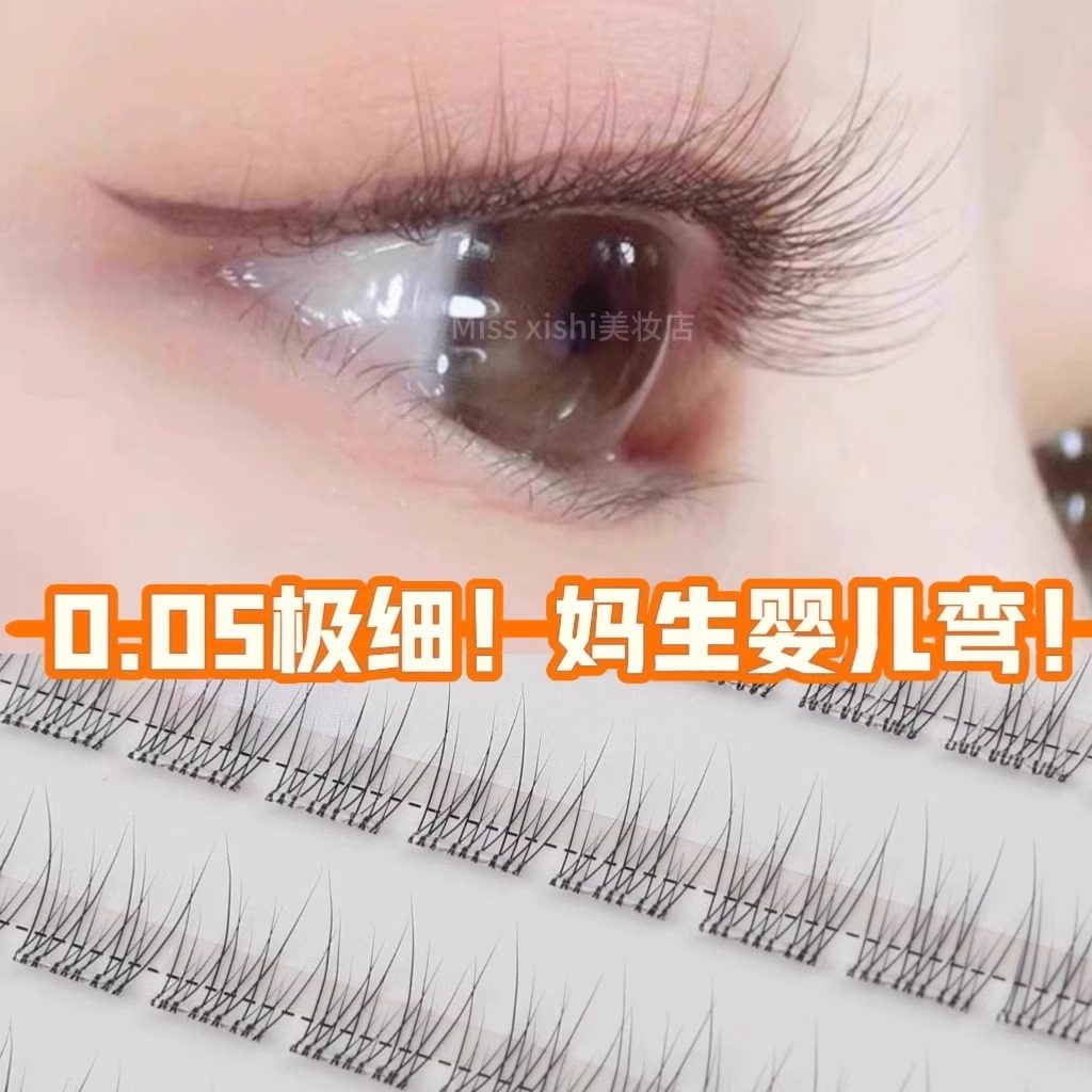 【精致美妆】免胶假睫毛无梗仿真