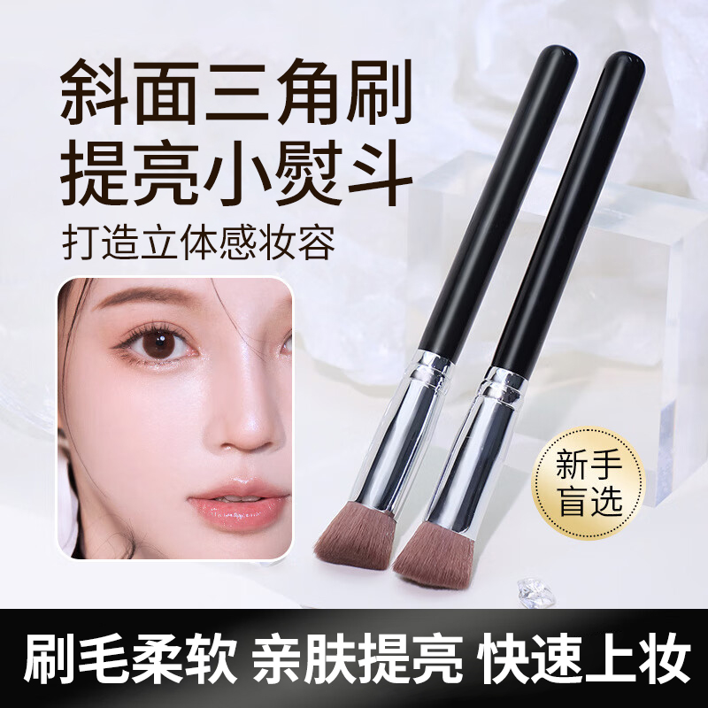 觅小鹿高光提亮斜三角遮瑕刷单支软毛无痕泪沟面部修容新手化妆刷