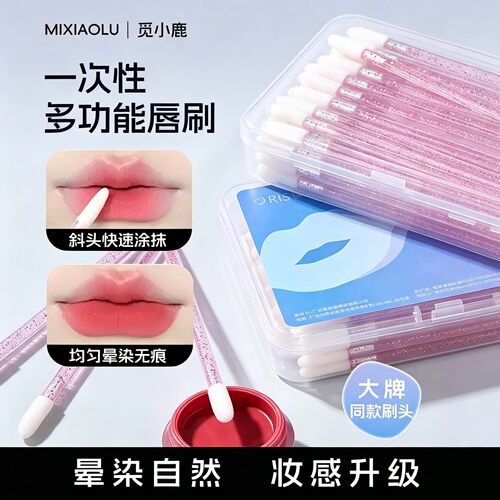 一次性唇刷棒便携晕染口红刷