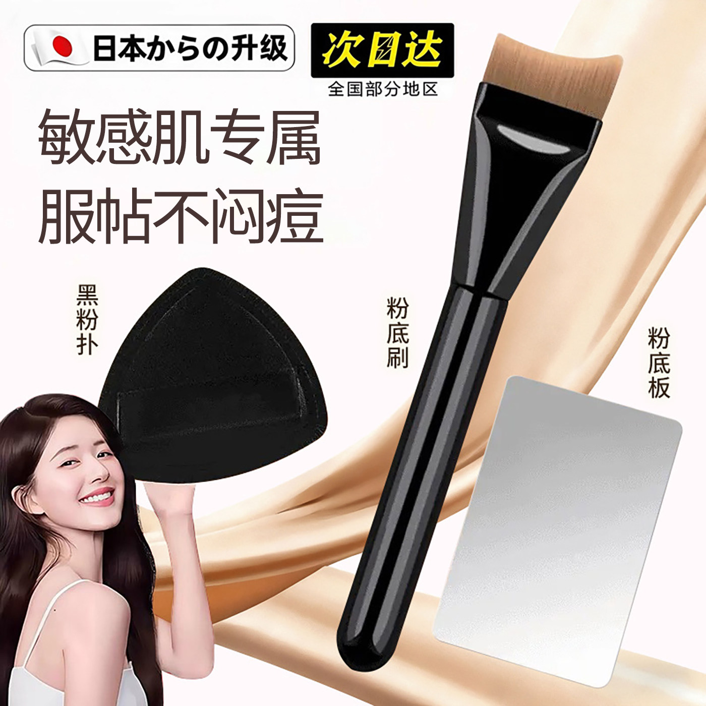 无痕超薄服帖不吃粉月牙粉底液刷扁头轻薄女不闷痘痘肌专用第一名,彩妆/香水/美妆工具,化妆刷,淘宝优惠券,粉丝福利购,淘宝优惠卷