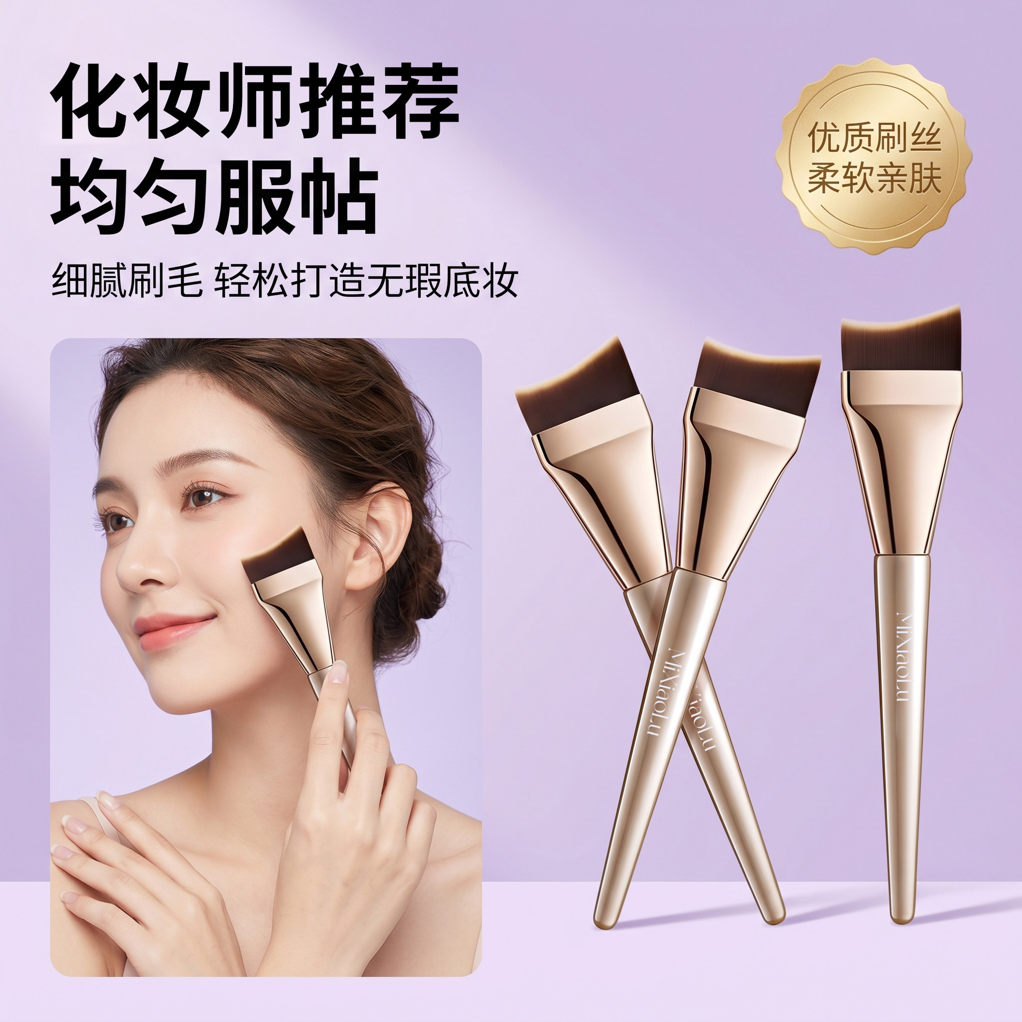 化妆师专用粉底液刷轻薄粉刷化妆刷无痕月牙型粉底刷扁头不吃粉