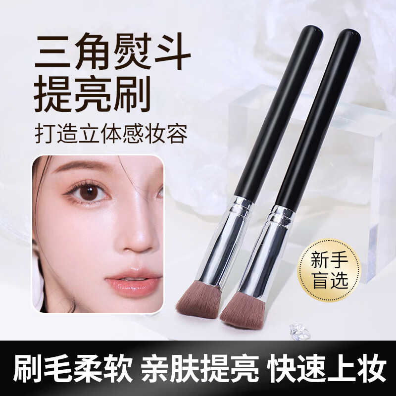 觅小鹿高光提亮斜三角遮瑕刷单支软毛无痕泪沟面部修容新手化妆刷
