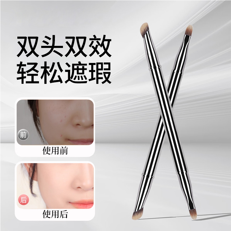 觅小鹿便携双头遮瑕刷指腹刷扁斜头泪沟带帽迷你口红唇刷化妆刷