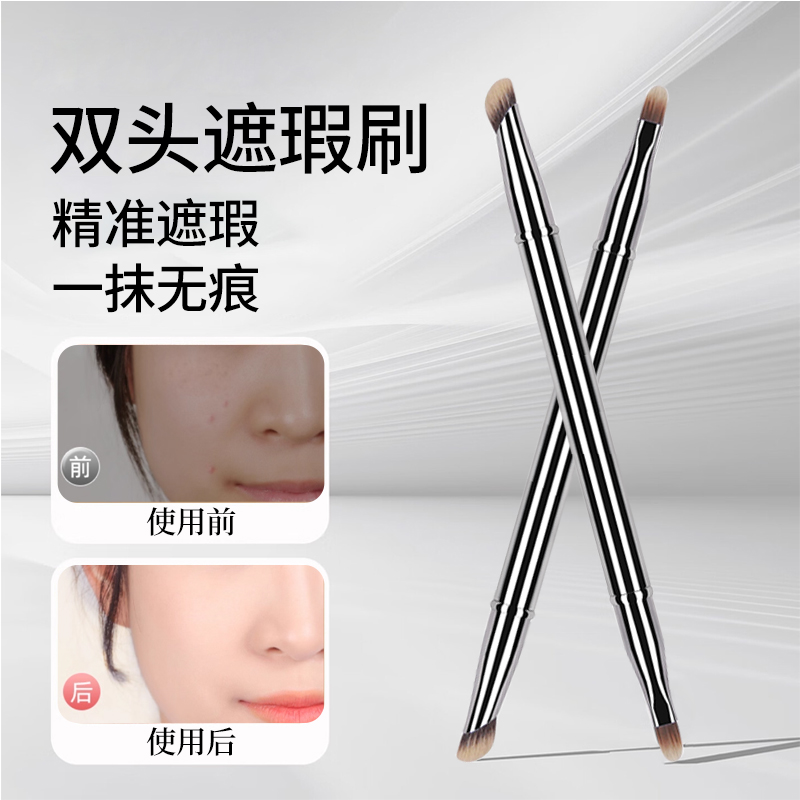 觅小鹿便携双头遮瑕刷指腹刷扁斜头泪沟带帽迷你口红唇刷化妆刷