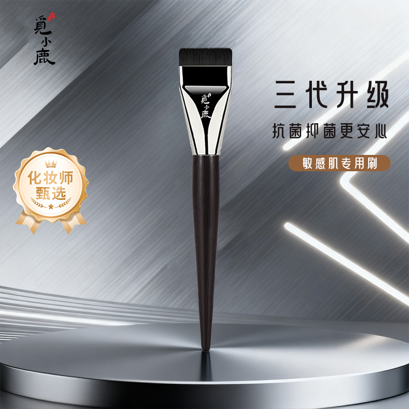 三代升级一字型粉底刷扁头超薄