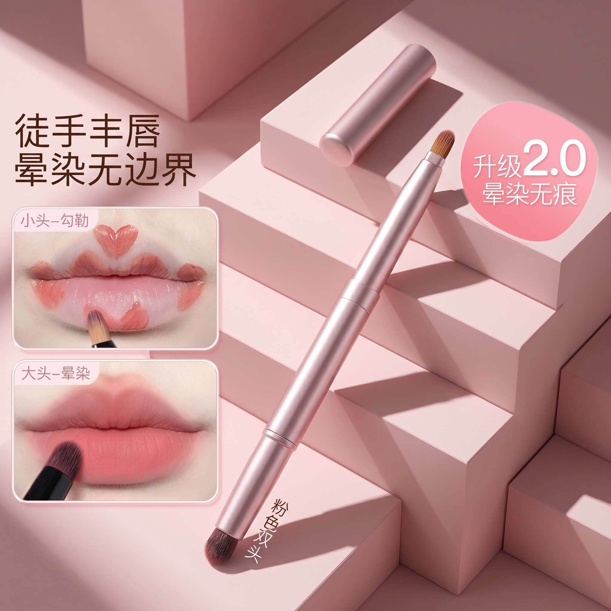 觅小鹿双头唇刷口红刷伸缩便携唇线笔化妆专业工具涂嘴唇带盖刷子