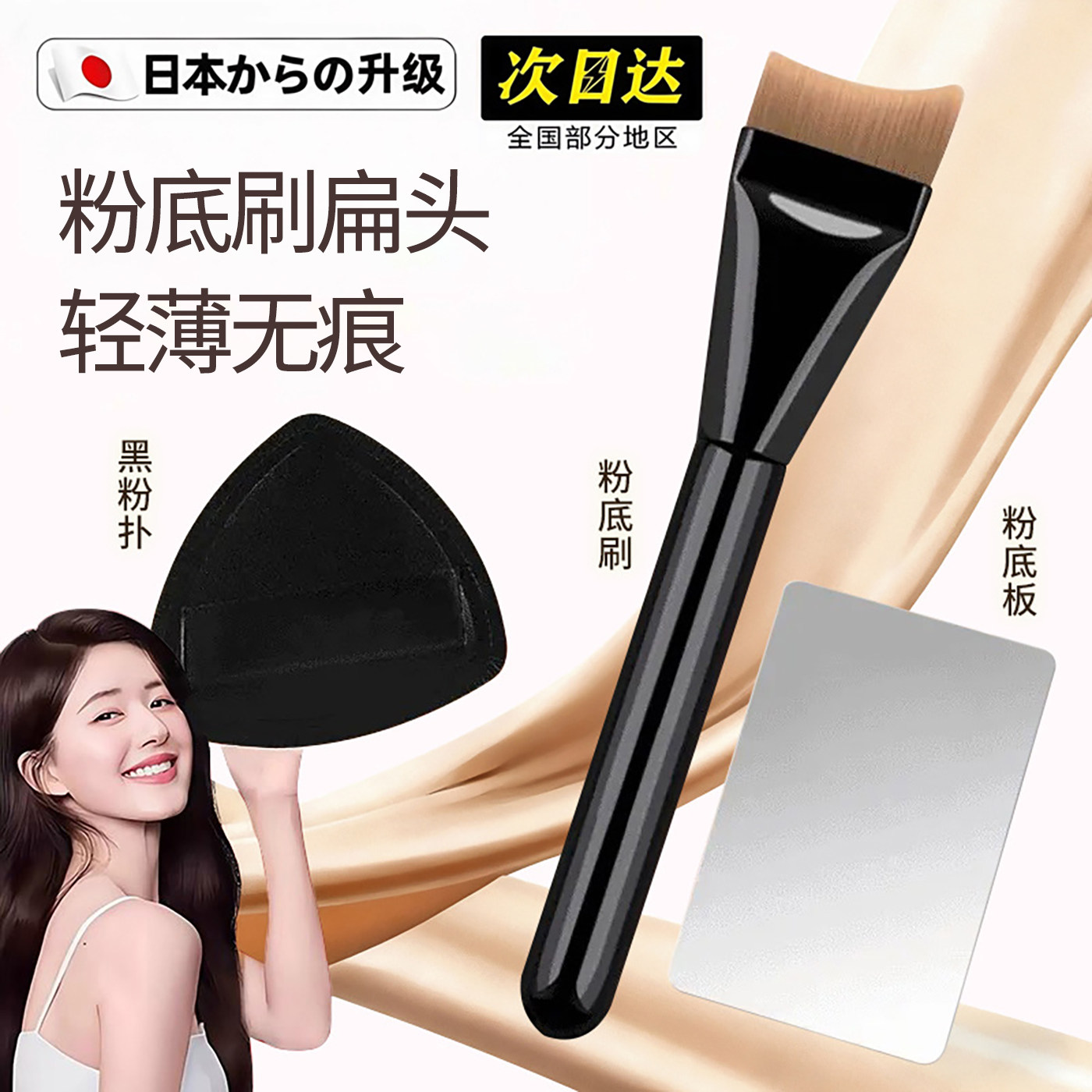 无痕超薄服帖不吃粉月牙粉底刷扁头轻薄女粉底液上妆刷加调色板,彩妆/香水/美妆工具,化妆刷,淘宝优惠券,粉丝福利购,淘宝优惠卷