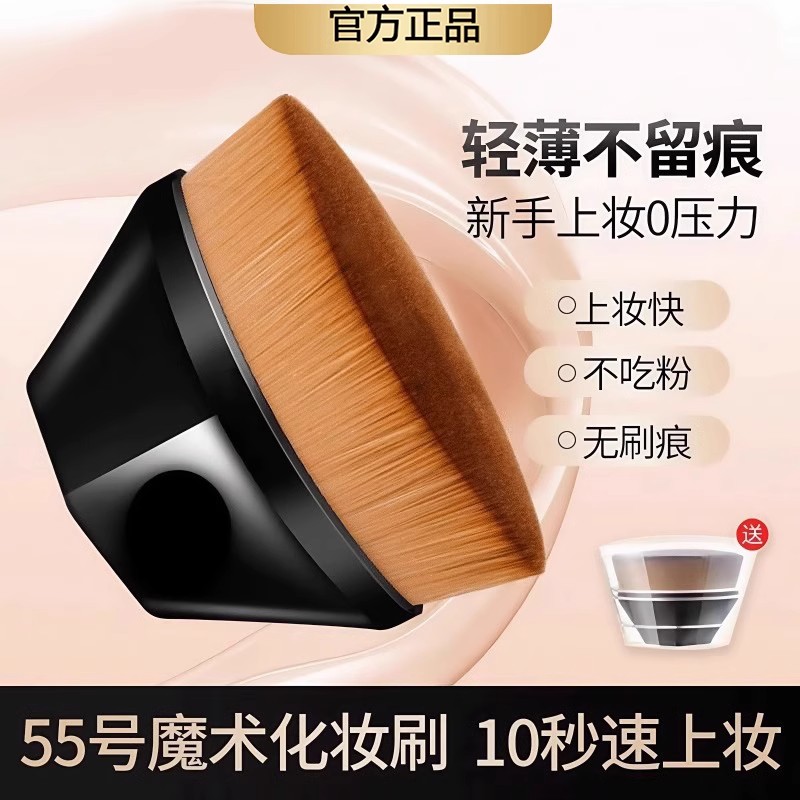 55号魔术粉底刷无痕化妆刷不吃粉底液便携美妆刷子套装软毛正品