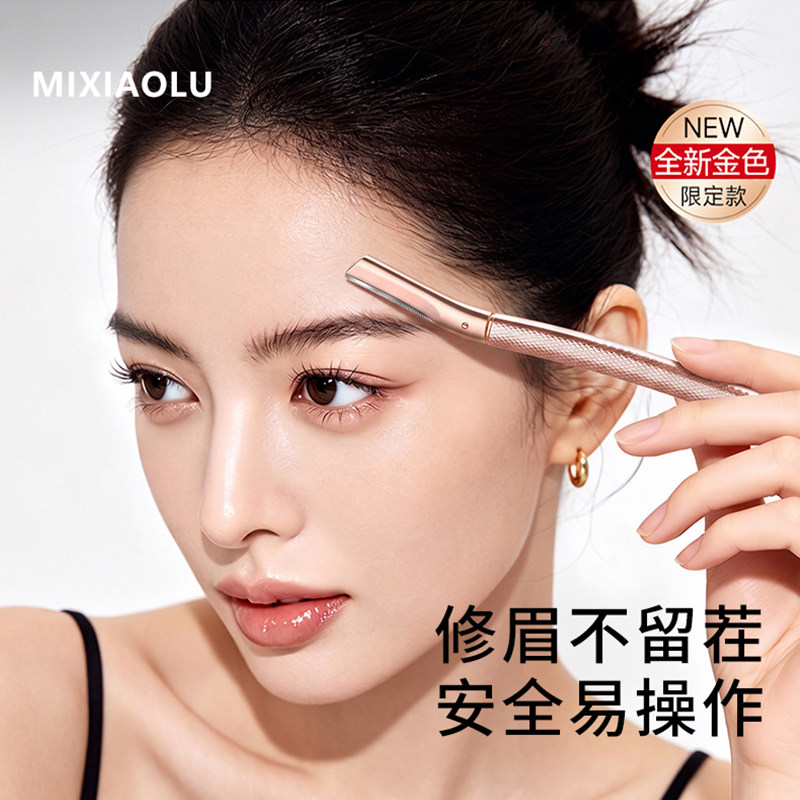 女士专用轻松修出自然眉形图片