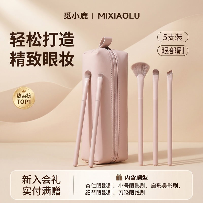 化妆刷套装全套正品软毛眼影刷三件套化妆师专用便携眼部细节图片