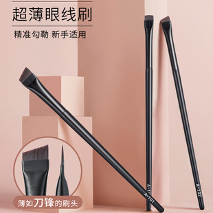 觅小鹿王菲菲同款刀锋眼线刷眼睑下扁平头斜角眉刷卧蚕眉粉化妆刷